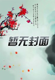 林逸楚梦瑶是哪个小说人物